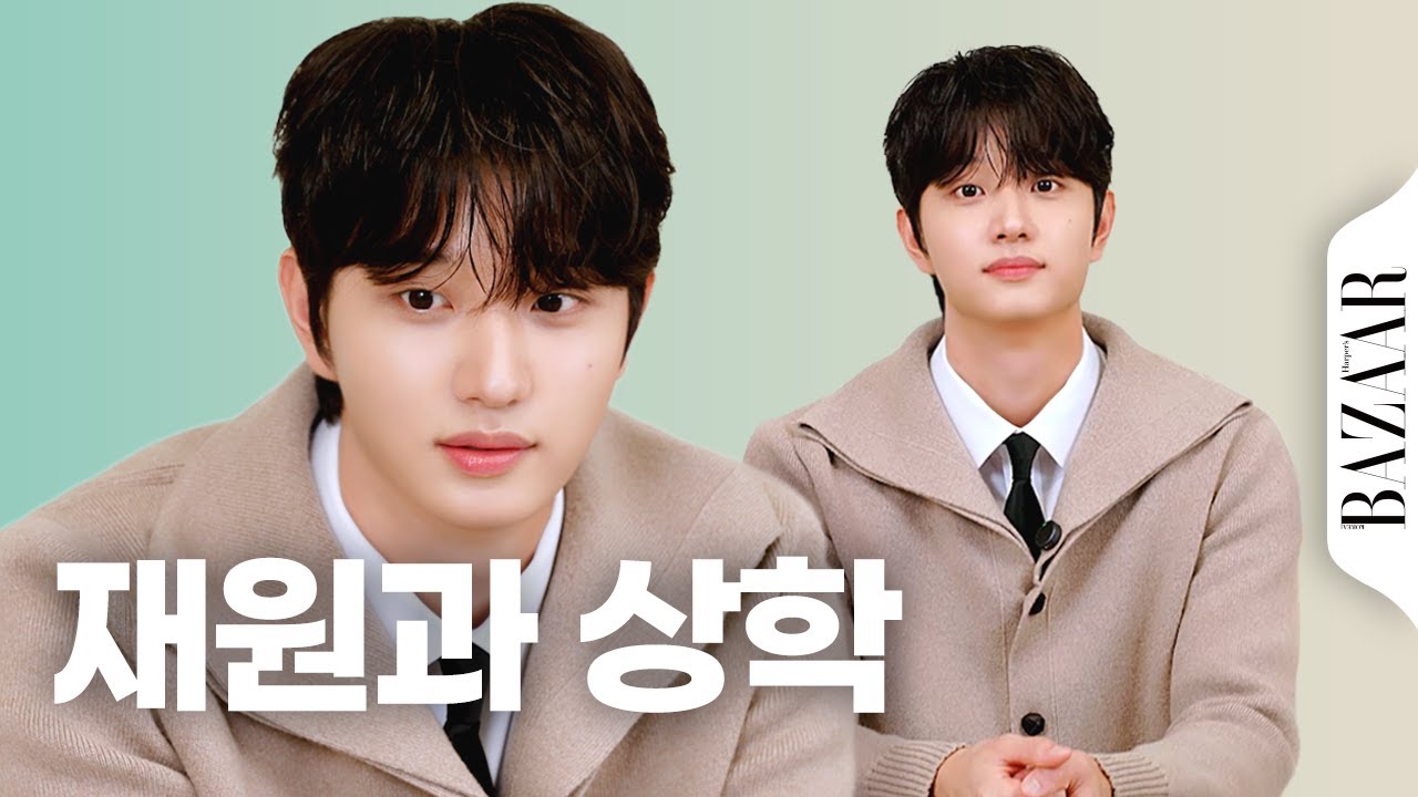 은중과 상연 속 아련한 첫사랑, 상학오빠 김재원의 #비대면인터뷰