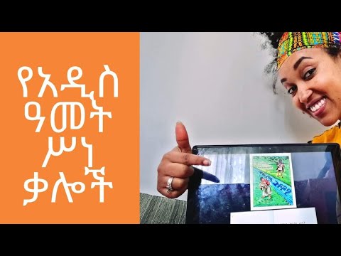 ቪዲዮ: የፍቅር ሥነ -ልቦናዊ ግንዛቤ