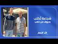 شابان مصريان في إيطاليا يوقفان هجوم ا خطير ا ويحصدان إشادة رسمية سفير مصر بسام راضي يوضح التفاصيل 