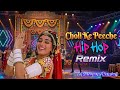 Choli Ke Peeche (Hard Funk &amp; Hip Hop Remix) | 2026 Drop | Dj BaloramMix 
