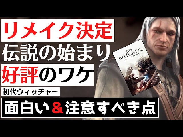 超希少！Windows ウィッチャー1(海外版) 超希少！Windows ウィッチャー1(海外版) 超希少！The Witcher
