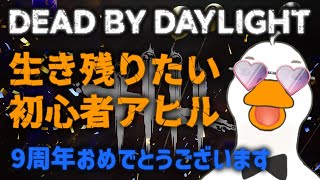 【DEAD BY DAYLIGHT】いつか、凄腕キラーさんたちとしのぎを削りあいたい【VTuber / ラズリヤ】