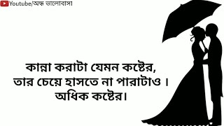Bengali Sad Shayari | āĻā§āĻŦ miss āĻāϰāĻŋ āϤā§āĻā§