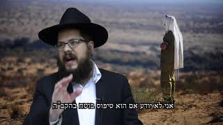 כיצד אשלוט בגורלי? הרב שניאור אשכנזי