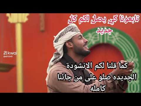 احمد حسن الاقصرى صلوا على مرجع انا