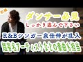 【ダンサー必見】R&Bシンガー泉が登場。バックダンサーのヒントが??(前編)