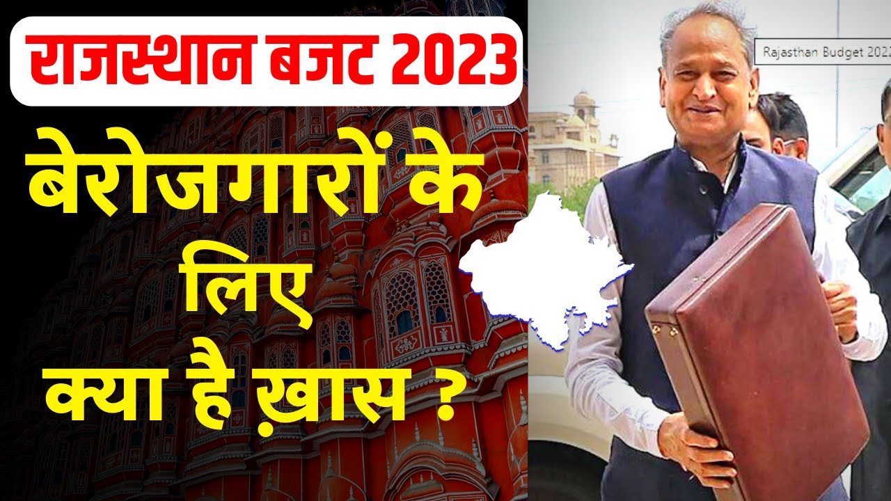 LIVE Rajasthan Budget 2023 1 Lakh Vacancy live-rajasthan-budget-2023-1-lakh-vacancy