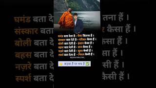 Dark Reality of Society | Psychology Tips #shorts #ytshorts #what #why #howto #is #of #life #learn