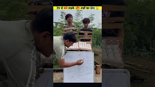 Egg Challenge With Tied Boys