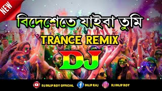 Bidheshete Jaiba (বিদেশেতে যাইবা) | Dj ( Trance Remix) | Tiktok | Viral Video Song | Dj Dilip Roy Resimi