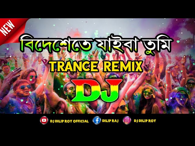 Bidheshete Jaiba (বিদেশেতে যাইবা) | Dj ( Trance Remix) | Tiktok | Viral Video Song | Dj Dilip Roy class=
