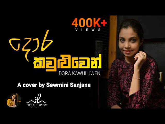 Dora Kawuluwen | දොර කවුළුවෙන් | Cover by Sewmini Sanjana | A tribute to Sherly Waijayantha class=