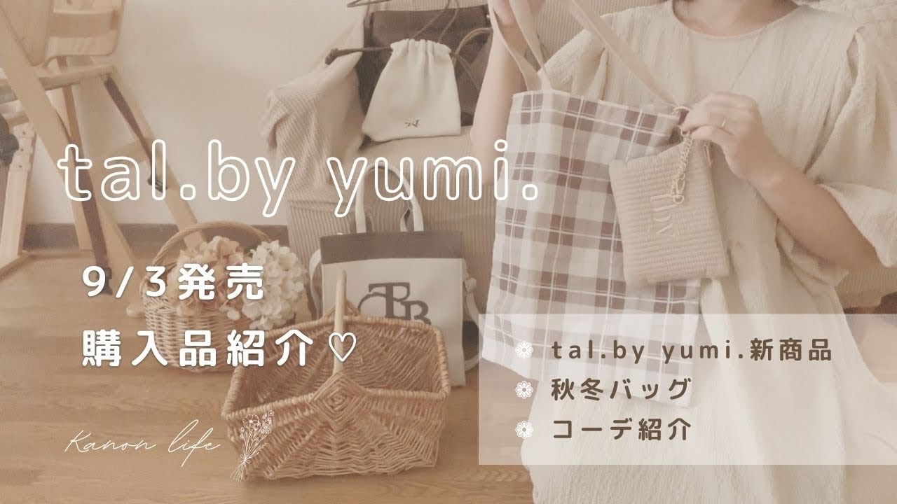 Shimamura tal. by yumi.] Introducing my favorite bag | My
