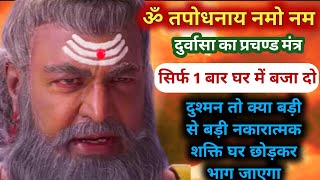 ॐ तपधनय नम नम दवत भ कपत ह इस मतर स सवय सदध शबर मतर सदध मतर