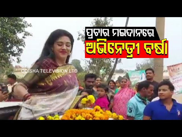 Barsha Priyadarshini Xxx - Ollywood Actress Barsha Priyadarshini Hits Campaign Trail For BJD In  Dhenkanal - YouTube