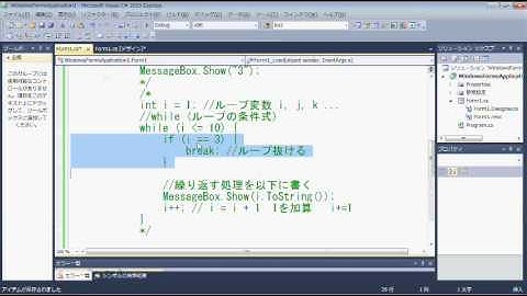 【プログラミング講座（C#）】第6回 for, while で処理を繰り返し実行する【独り言】