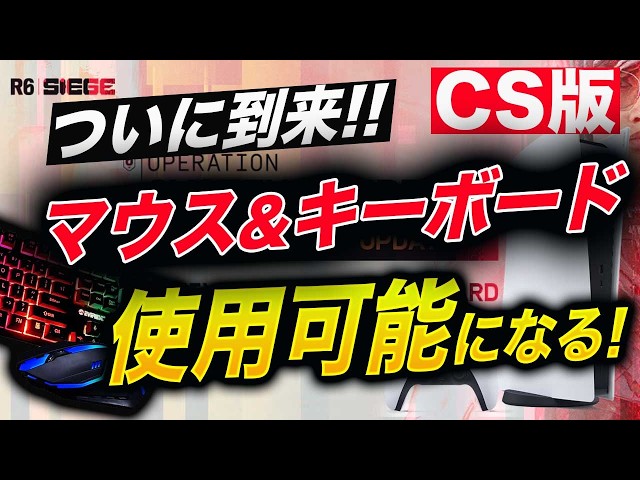 PS4シージマウサーセット YouTube