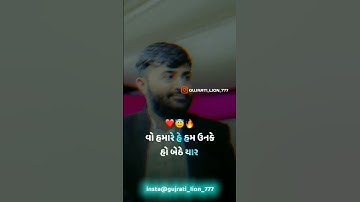 હમ તો અપની રાહો મે ચલતે રહેગે હમે દેખને વાલે યુહી જલતે રહેગે યાર ગોતવા જાવ તો સંબંધ ના મળે❤️😇🔥#short