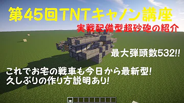 تحميل マイクラ 砂 Tンｔ Mp4 Mp3