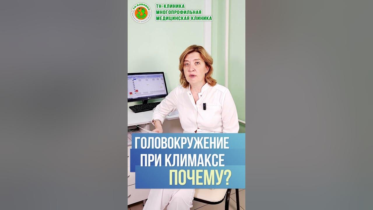 Заболевания, провоцирующие головокружение
