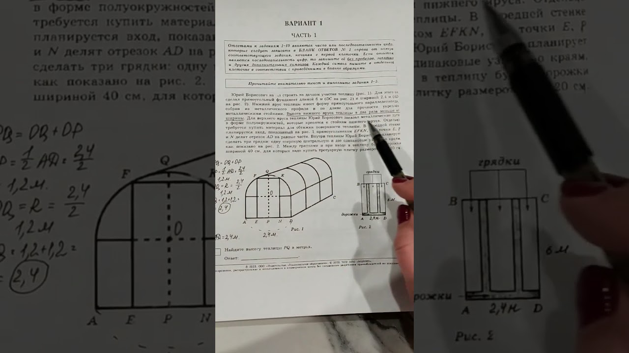 Прототипы задания 20 ОГЭ математика 2023. Задание 9 ОГЭ математика 2023 тренажер.