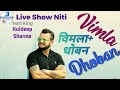 Latest himachai live nati vimlabhoban  nati king kuldeep sharma dhangwala production  live