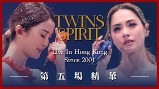 《Twins Spirit Since 2001 Live In Hong Kong》第五場演唱會精華