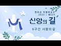 천주교 의정부교구 제12기 신앙의 길 -6구간 사랑의 길. 갈곡리 성당