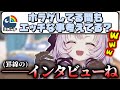 ビデオ冒頭のインタビューみたいなコメントに大爆笑する壱百満天原サロメ【にじさんじ切り抜き】