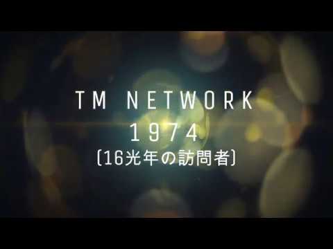 【TM NETWORK】1974 (16光年の訪問者)【カバー予告#1】(short edit)