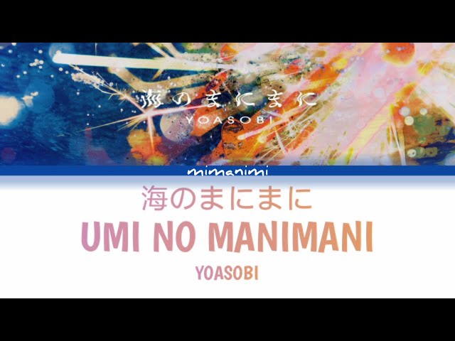 Yoasobi - Umi no Manimani