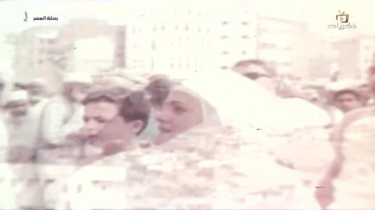 برنامج رحلة العمر الجزء الأول