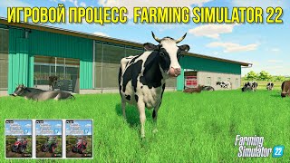 ✅Farming simulator 22  💥ПРЕМЬЕРА ИГРОВОГО ПРОЦЕССА 💥 НЕ ПРОПУСТИ !!!