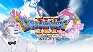 ドラゴンクエストⅪ　過ぎ去りし時を求めてSをプレイ！　＃１