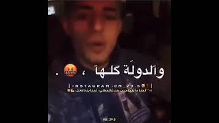 حالات نيزك العظيم على مهرجان انا دولىة☠️😈