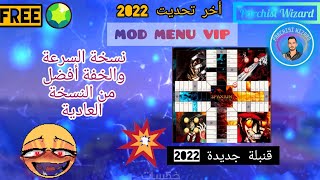 Parchisi STAR🎲last update MOD MENU VIP 2022 🔥1.122.4 Parchisi gemas💯 لا محدود من جواهر مع لوحة رائعة screenshot 2