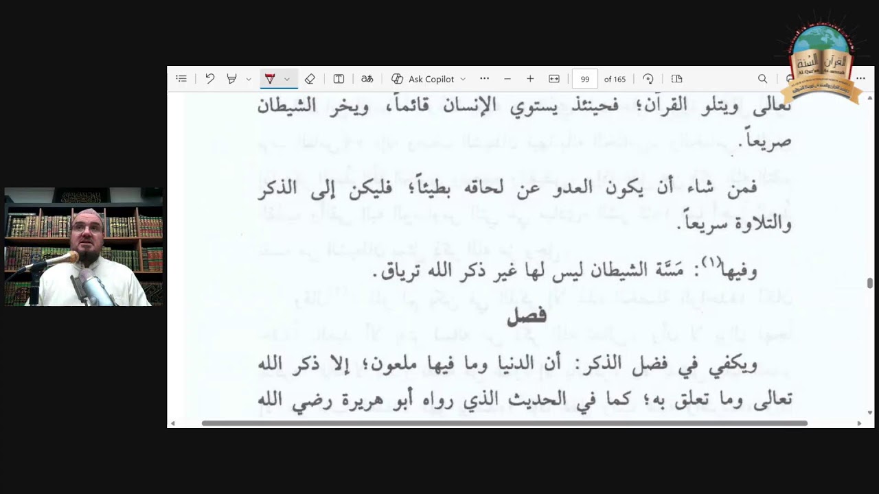 (27) The Fascinating Guide To Remembering Allah. 15  Al-Muharram 1448-30.06.2026