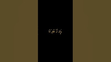 قَالَا رَبَّنَا ظَلَمْنَا أَنفُسَنَا|ياسر الدوسري|تلاوه خاشعه