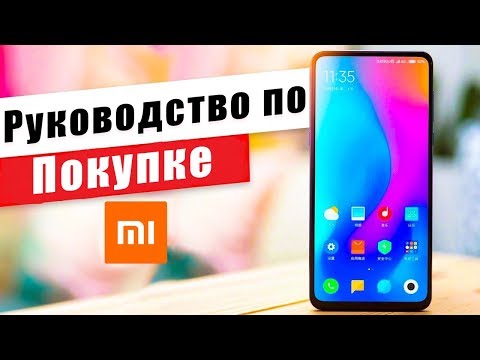 Как ПРОВЕРИТЬ Xiaomi при ПОКУПКЕ С РУК 2020 Год
