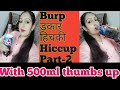 Burp डकार Hiccup हिचकी challenge with 500 ml thumbs up drinking direct bottle से 😂🙈