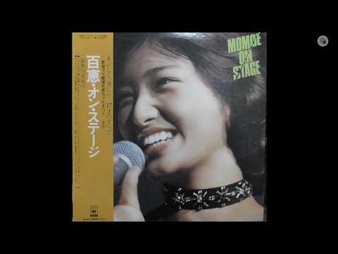 前半【国内盤】「百恵・オン・ステージ」ミュージカル編・1976年（昭和