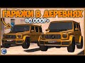 ПРОБРАЛСЯ В ГАРАЖИ ДЕРЕВЕНСКИХ МАЖОРОВ! 40К ДОНАТА НА НОМЕРА! FERRARI F40 - CCDPlanet#2