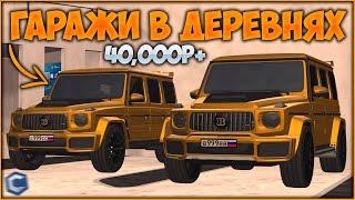 картинка: ПРОБРАЛСЯ В ГАРАЖИ ДЕРЕВЕНСКИХ МАЖОРОВ! 40К ДОНАТА НА НОМЕРА! FERRARI F40 - CCDPlanet#2