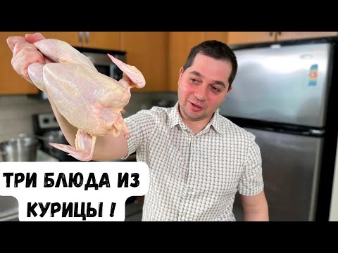 Видео: Можно ли приготовить курицу, шлепнув ее?