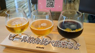 キリンビール 福岡工場の工場見学