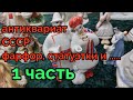 2021 Киев. Рванули на слет антикваров вместо барахолки, а потом.....