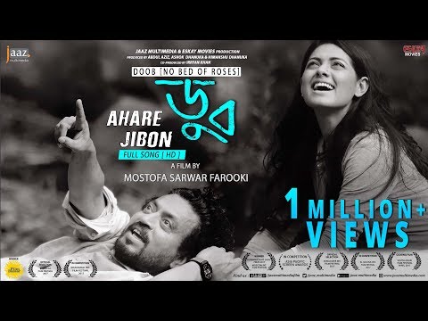AHARE JIBON BY CHIRKUTT | DOOB (NO BED OF ROSES) (ডুব) | IRRFAN KHAN | NUSRAT IMROSE TISHA