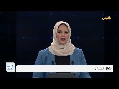 تعز: أزمة عطش بسبب فشل ملف الخدمات