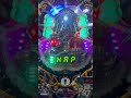CRシャカRUSH7(マルホン) 全回転リーチ大当り