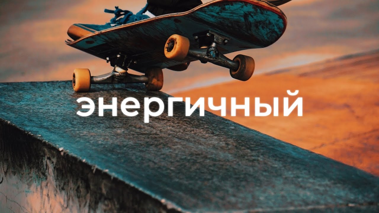 Вдохновляющая фоновая музыка для видео - YouTube